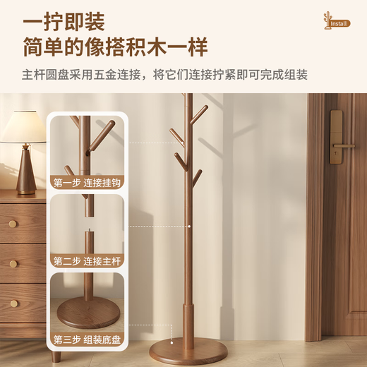 Editor-in-chief Xiang's coat rack solid wood clothes rack floor-standing vertical living room and bedroom special hanging clothes bag storage rack disc walnut
