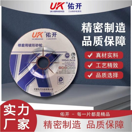 Jiang Zhi Aiyou open-angle grinding disc grinding disc hand grinding wheel stainless steel grinding sharp and durable 100*6 brown 400 pieces