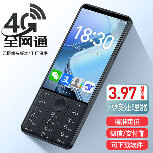 Duowei R70 young people quit the Internet button primary school students' mobile phone junior high school students factory workshop confidentiality no camera smartphone WeChat multi-open touch screen positioning AI elderly machine black no camera function 4G+64G full network 5G radio and television mobile Unicom telecom version