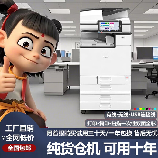 Wanshi Rongguang C2503 6055 5503 6004 black and white remanufactured printer 6054 commercial all-in-one large a3 color a4 digital laser office dedicated multi-function copier three/four paper box model (comes with high cover document feeder) color C2503 25 pages/minute for 10 people office