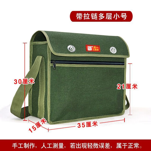 Runhuanian construction site tool bag canvas old coarse cloth thickened with zipper electrician bag woodworking bag bricklayer pocket decoration repair bag thickened large size 40-15-33 cm