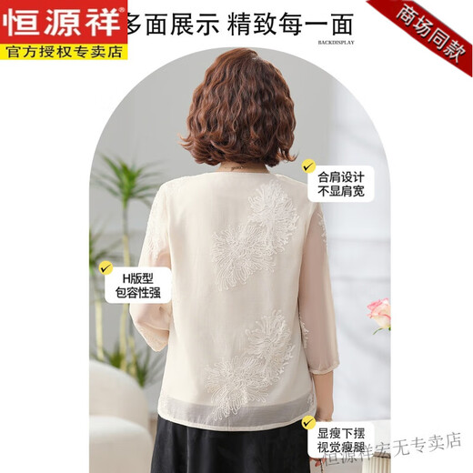 Hengyuan Xianguis neuer Sommeranzug, altersreduzierender Anzug, Hemd im mittleren Alter und ältere chinesische Stil, Sommer Chiffon Neue chinesische Top 829 Aprikosenfarbe Color-Single Top XL