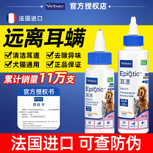 Ear Bleaching Cat Ear Wash Ear Skin Cleanser Ear Mite Cat Special Dog Pet Ear Drops Cat Ear Cleaning Large bottle is more cost-effective Ear Bleaching 125ml 0g