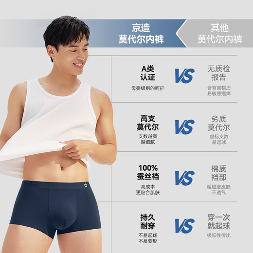 Made in Jingdong [100% silk crotch boy's gift] 80 lambs modal men's underwear for men, combination one 3XL