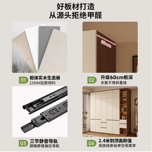 Juyao package installation solid wood 60mm deep wardrobe light luxury bedroom customized segmented large storage cabinet four doors 1.8m main cabinet + top cabinet