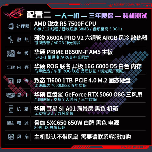 ASUS AMD R5 9500F 7500F/RTX5060Ti RTX5070 assembled computer graphics card e-sports game design AI rendering host DIY assembled computer complete machine with two 7500F+RTX5060