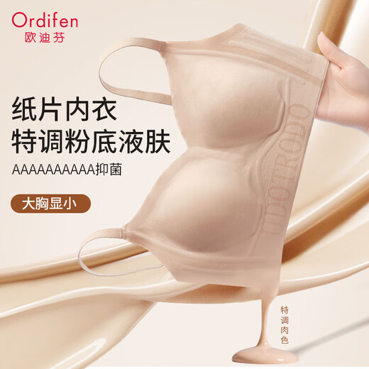 Ordifen corset, large breasts, small underwear, anti-sagging, side breast reduction bra, thin liquid foundation, invisible, traceless, rimless, summer