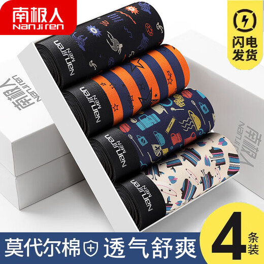 Nanjiren Unterwäsche Herrenmodal Baumwollstoff Persönlichkeit Jugend Trend Flat Corner Boys Stil großer Boxer 9901] Anzug Eisseide Style 4 Strips L für 80-110jin [Jin entspricht 0,5 kg]