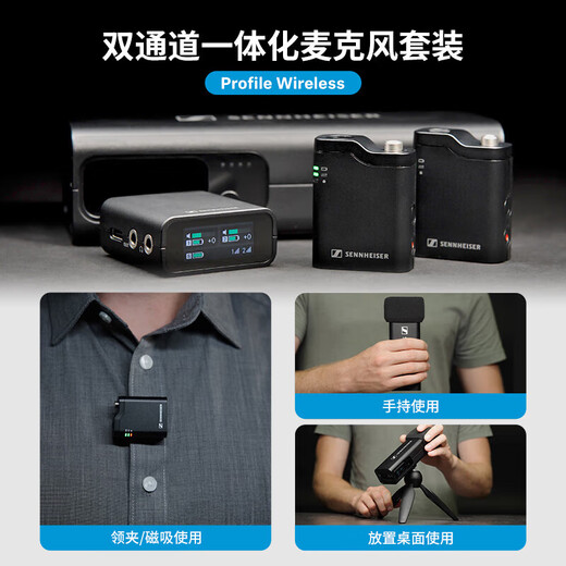 Sennheiser Profile Wireless Wireless Lavalier Microphone One-to-two Mobile Live Broadcast Microphone Wireless Recording Video Radio Desktop Handheld Interview Shooting Multiple Scenes Profile Wireless Microphone (One-to-Two)