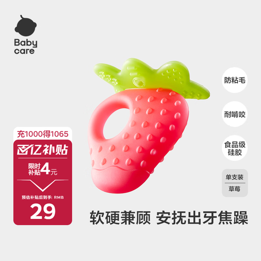 Babycare baby teether teether chewing gum stick baby toy fruit soothing teether baby products strawberry