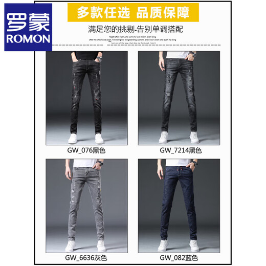 Jeans Romon Risped Men's Summer Fin Style 2025 Nueva tendencia casual elástica Slim Feet pantalones largos 6636 gris 30