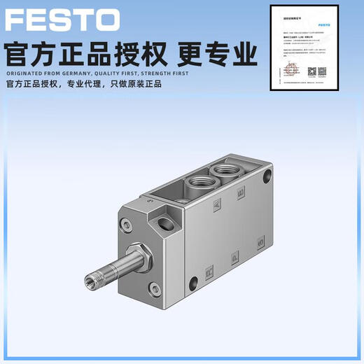 FESTO费斯托官方旗舰店电磁阀控制阀MFH-5/-1/2/4/8/3-B-S 9982 MFH-5-1/4-B 15901