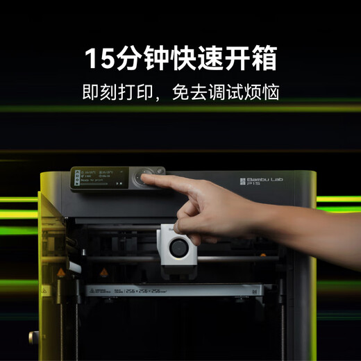 Tuozhu P1SC 3D printer desktop home FDM fully automatic leveling large size multi-color high-speed 3D printing machine mainland version