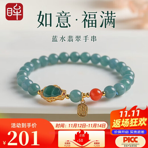 Impression Eyes 11.11 Carnival A-quality jade bracelet, women’s pearl blue water jade bracelet for girlfriend