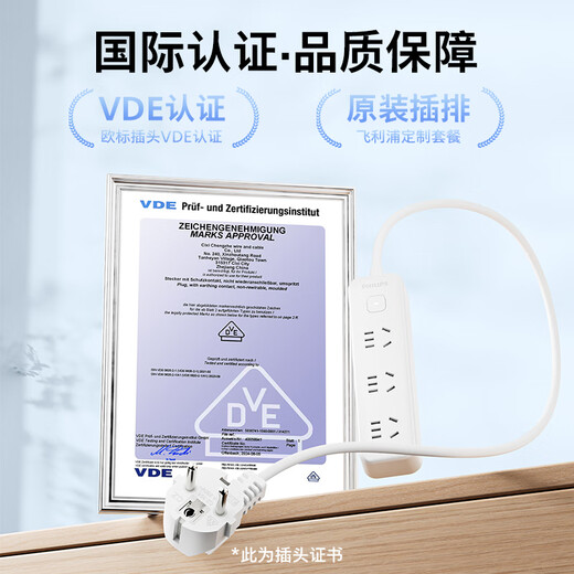 Philips (PHILIPS) Europäischer Standard-Konvertierungsstecker, europäischer zu nationaler Standard-Steckerreihe, russische Reihensteckdose, Polen, Spanien, Frankreich, Bali, Reisen, 3-stellige Hauptsteuerung, 1,5 Meter