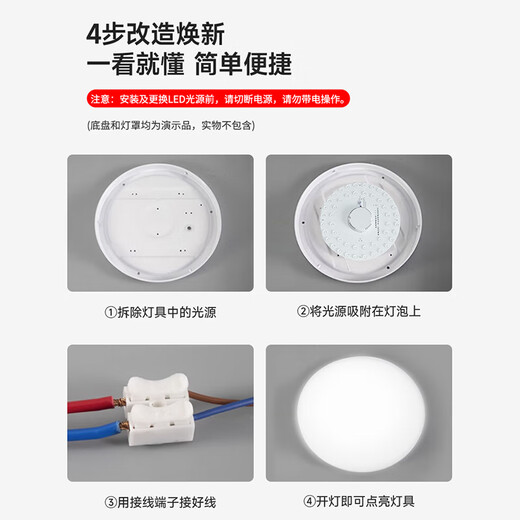 Lesso LED ceiling lamp wick full spectrum light source lamp panel replacement module 36w white light 6500K 97 color round magnetic suction no punching