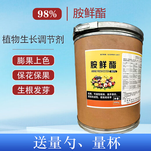 Fully ammonium ester 98% original powder plant growth regulator DA-6 preserves flowers and fruits, regulates balance and increases production, genuine 20Jin Jin equal to 0.5kg in bulk