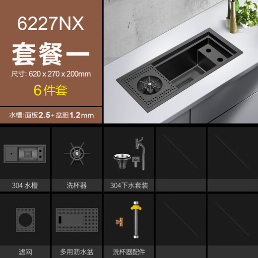 语森忆阿萨斯家用枪灰洗杯器水槽纳米隐形式水槽吧台中岛台洗菜盘小单槽 6227NX-套餐1-不含龙头