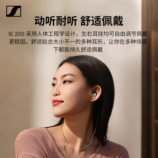 Sennheiser IE200 Oriental Silver Rhyme Edition Wired Headphones HIFI In-Ear High-Fidelity Music Headphones Game Headphones Silver
