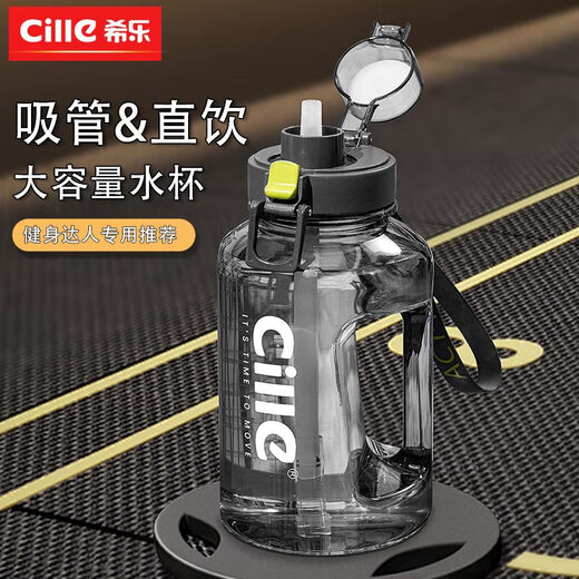 Cille (cille) large-capacity water cup for men's sports and fitness kettle, high temperature resistant summer bucket, big belly cup, gray - rope type 1500ml