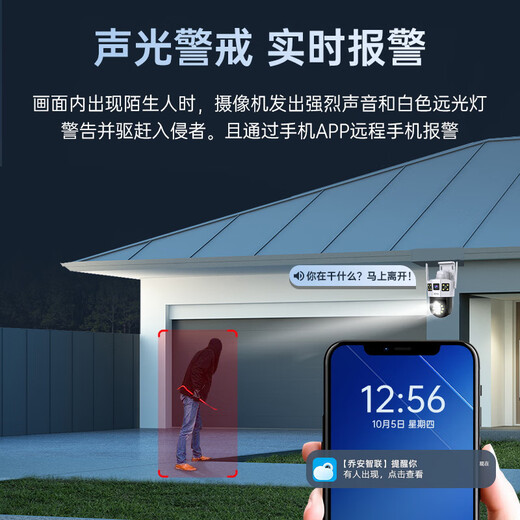 JOOAN двойная камера 16 миллионов наружный водонепроницаемый домашний мониторинг беспроводная сеть Wi-Fi полноцветный монитор ночного видения 360-градусный панорамный панорамный панорамный поворотный пульт дистанционного управления для мобильного телефона