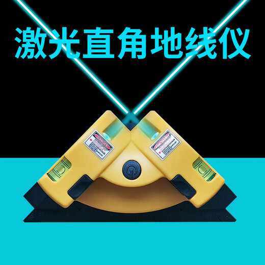 Sailuo light transmittance right angle meter laser level 90 degree angle meter level ruler strong light high-precision projection strong light green light meter + charging cable basin model *5