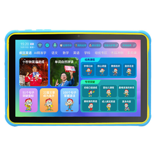 Li Yang Crazy English, Chinese, Mathematics, Physics, Chemistry, Life, History, Land and Government, Nine-door Synchronous General Learning Machine LY655 Student Tablet Computer Summer Vacation Synchronous Tutoring Class Tutoring Machine English Reading Machine Ultimate Edition/8+256GB