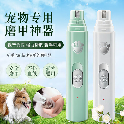 Pet Electric Nail Grinder Dog Nail Clippers Electric Grinder File Mobile Charging Manicure Two-Speed Green Chinese Packaging Pet Nail Grinder
