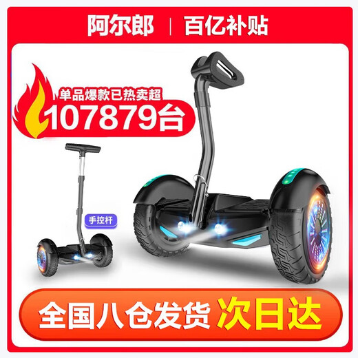 Arlang electric children's balance car S2 is the first choice for gifts. Hand-controlled leg control APP - load capacity 100kg - battery life 90min. Motion sensing car for 3-12 years old. Scooter for 10-15 years old and above.