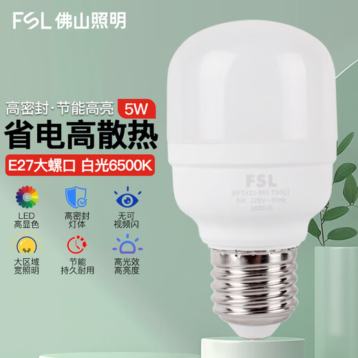 Foshan Lighting (FSL) LED bulb cylindrical bulb E27 large screw energy-saving lamp 5W white light 6500K single package