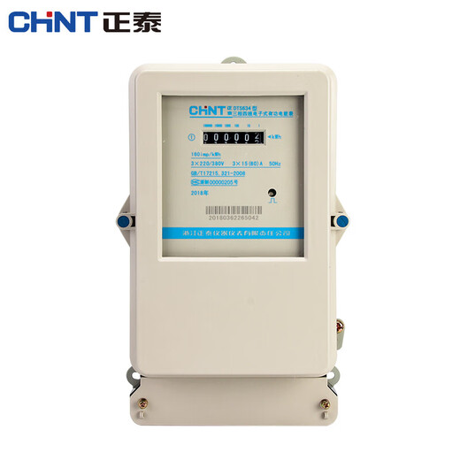 Chint (CHNT) three-phase electricity meter 380v DTS634 electricity meter three-phase four-wire electricity meter electronic transformer energy meter 100A new national standard direct power 50kw