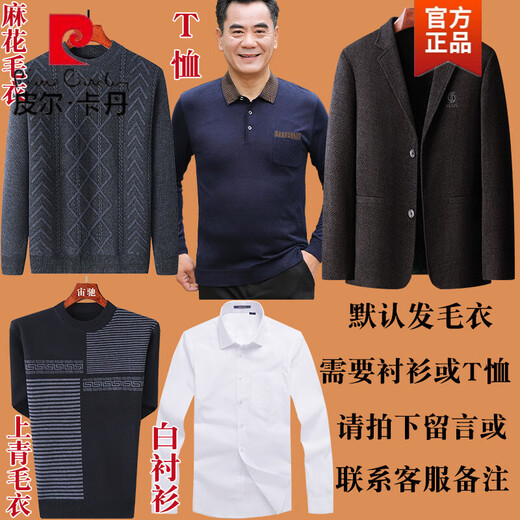 Pierre Cardin Woolen Small Suit Dad Autumn and Winter Outer Suit Middle-aged Men's Winter Velvet Thickened Single Suit for Middle-aged and Elderly People Black Blue + Sweater + Pants 3XL 190/104A Recommended 153-170Jin Jin is equal to 0.5 kg