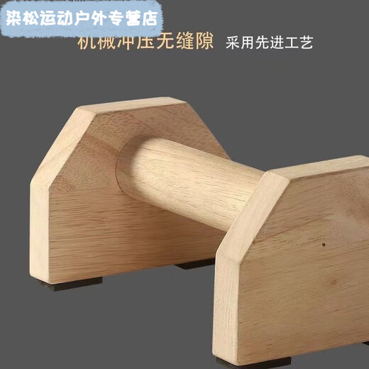 宰搂街健俄挺式支架训练单双杠木制实木倒立练习俯卧撑训练器 20CM支架一个