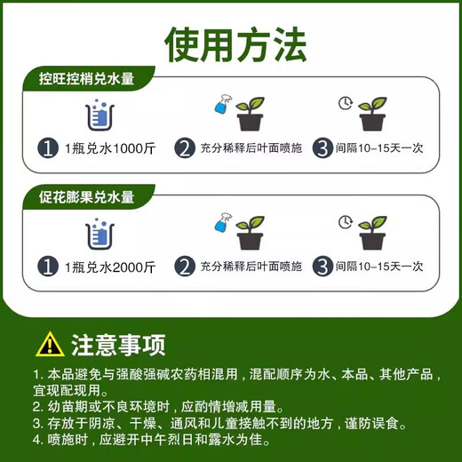 Jinzhengda Potassium Phosphite prevents diseases, inhibits bacteria, controls shoot growth, promotes flower expansion and fruit expansion, phosphorus and potassium foliar fertilizer promotes fruit expansion, Jinzhengda Potassium Phosphite 1 liter * 1 bottle