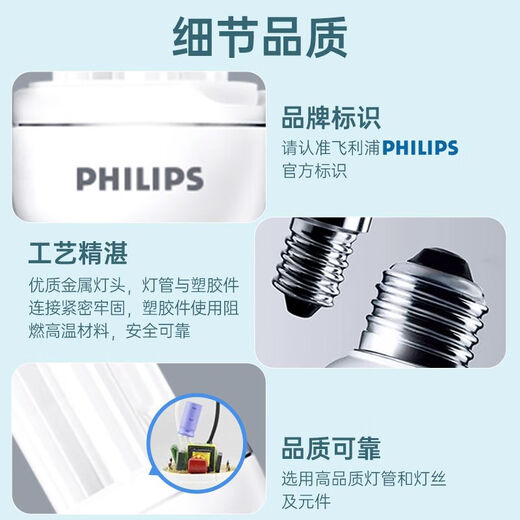 Philips compact energy-saving lamp E27 large screw bulb light bulb fluorescent tube light source replacement incandescent lamp 8W yellow light