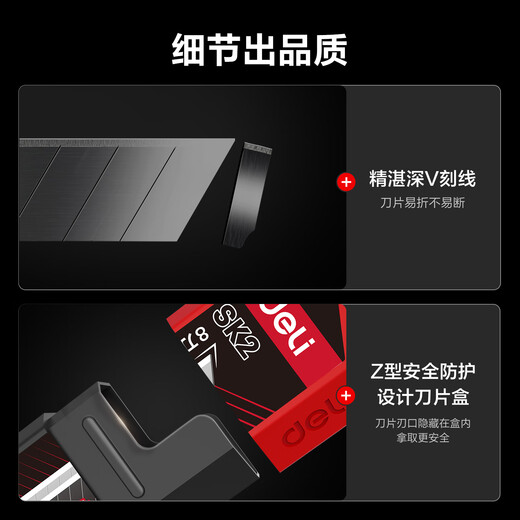 Deli 8-blade alloy steel art blade wallpaper knife paper cutting blade 10 pieces black blade 18mm