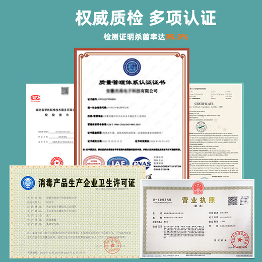 Aijenu wall-mounted ozone generator ultraviolet negative ion air purification school cafeteria deodorization sterilization and disinfection machine intelligent remote control ultraviolet + negative ion (single tube)