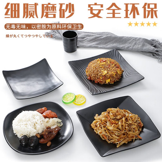咏幻密胺菜盘仿瓷方盘黑色碟塑料餐盘商用盘火锅店碟子 ljp1098 10个装