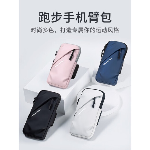 Yilv running mobile phone arm bag, men's and women's special arm fitness equipment wrist strap arm, light and thin sports mobile phone arm sleeve, dream pink