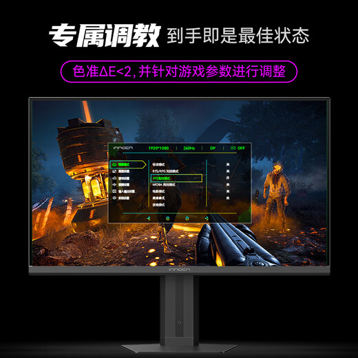 Innovation conjointe 24,5 pouces 260 Hz Flash Flash Screen Rotary Louting Base HDR400 Native 240Hz E-Sports Gamiage Computer Monitor Subvention 25G2H Plus