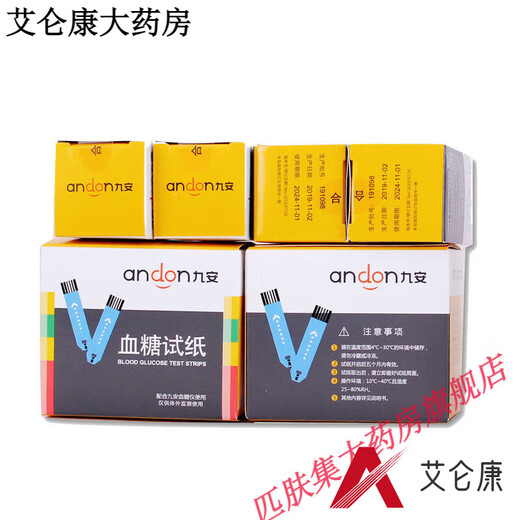 Das neue Modell Jiu'an (Andon) EGS2000 wird auf den Markt gebracht, geeignet für das Blutzuckermessgerät AG605/607/695 Modell II (25 Stück Jiu'an-Testpapier mit Nadel) aus alkoholfreier Baumwolle