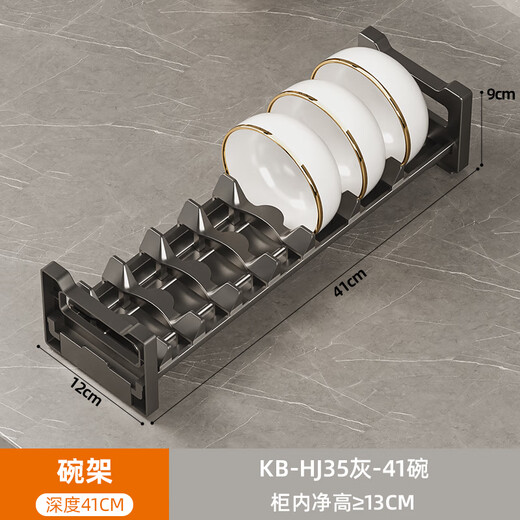 Cobbe Cobbe kitchen storage cabinet built-in dish rack and dish rack drawer aluminum alloy cabinet pull basket gun gray aluminum alloy dish rack - depth 41