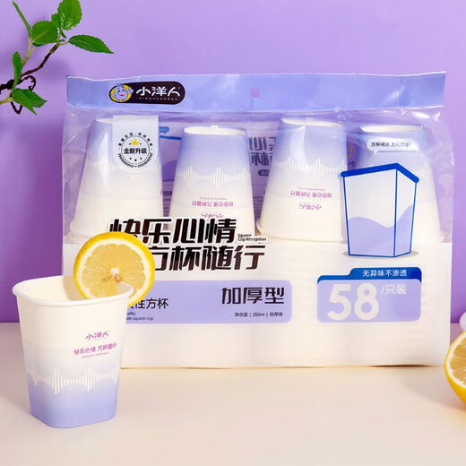 JD Logistics 250ML large capacity thickened square cup creative home water cup supermarket same cup light purple 56 pieces