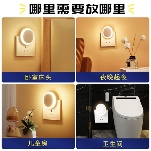 Bull Bull Bull Bull Night Light Bedroom Sleep Baby Breastfeeding Eye Protection Soft Light Bedside Atmosphere Small Plug-in Plug-in Induction Family Package Five-Piece Quick Delivery