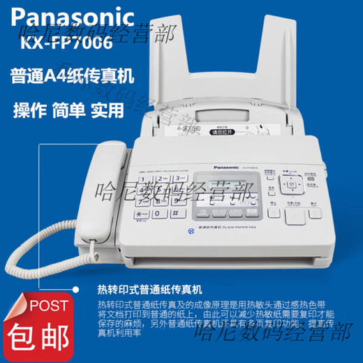 Ordinary A4 paper fax machine automatically receives office home phone copy and fax multi-function all-in-one machine Panasonic 709 full Chinese ordinary A4 paper 80% new