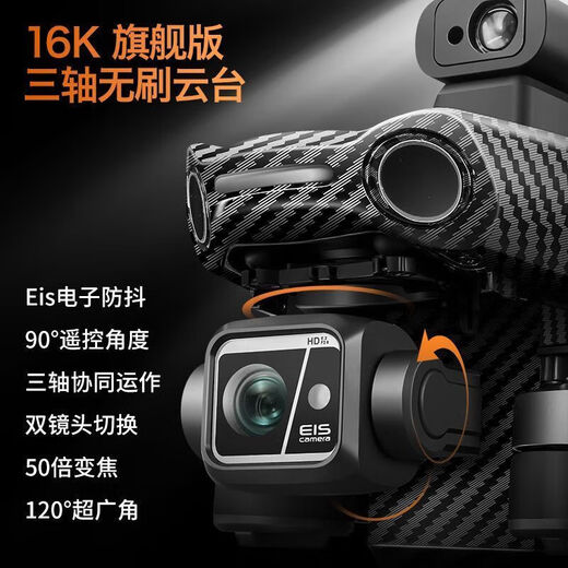 
Unlicensed drone aerial photography high-definition digital image transmission four-axis intelligent long battery life 60 minutes zoom folding photography (water bullet jet drone) brushless return 8K photography (dual battery) fine accessories package + charging cable + warranty