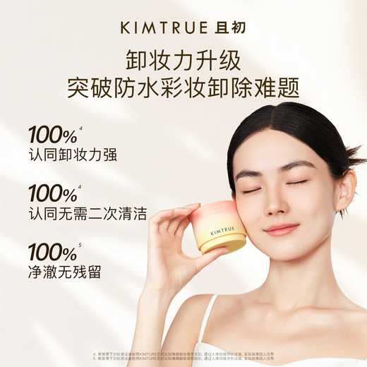 KIMTRUE Taiyang Red Pear Makeup Remover Balm 100 ml tiefenwirksame und sanfte Reinigung, Pflege und Make-up-Entfernung für empfindliche Augen und Lippen