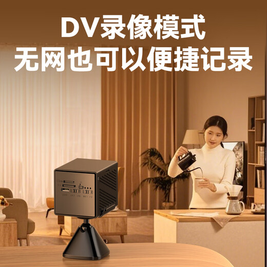
Vision Dakang Home Surveillance Camera Indoor High Definition Night Vision 4k can see the faces clearly with small plug-in and punch-free micro wireless camera mobile phone remote monitoring [WIFI version] Plug-in + remote switch + standby 180 days Home Recommended [64G] Wiring Free Installation Free Sticker Free Ultra-long Standby 180 days