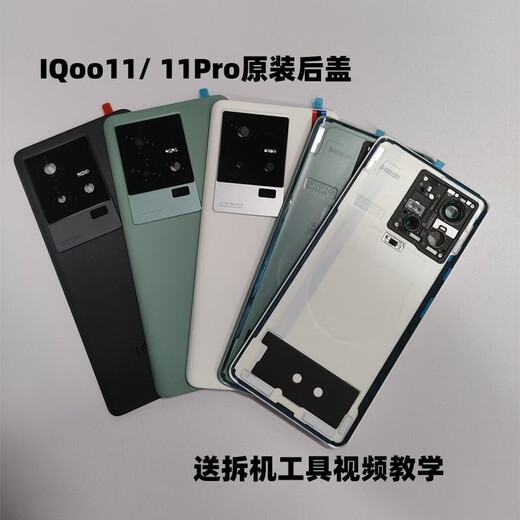 LZQLY is suitable for IQOO11/IQOO11S original glass back cover IQOO11Pro original battery cover rear screen IQOO11 track original film with frame