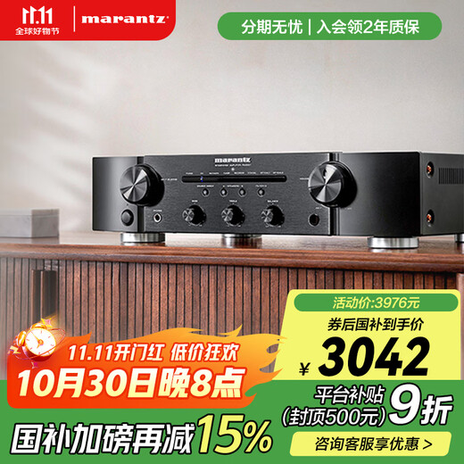 Marantz PM6007/K1B home theater Hi-Fi audiophile with digital input stereo HIFI amplifier black